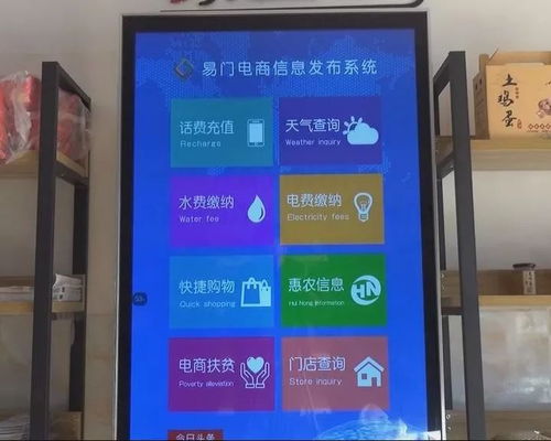 電商賦能 振興鄉村——易門縣以電子商務助推鄉村振興的探索與實踐